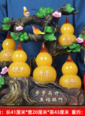 五福临门招财玉葫芦摆件乔u迁新居礼品客厅酒柜玄关办公室装饰品