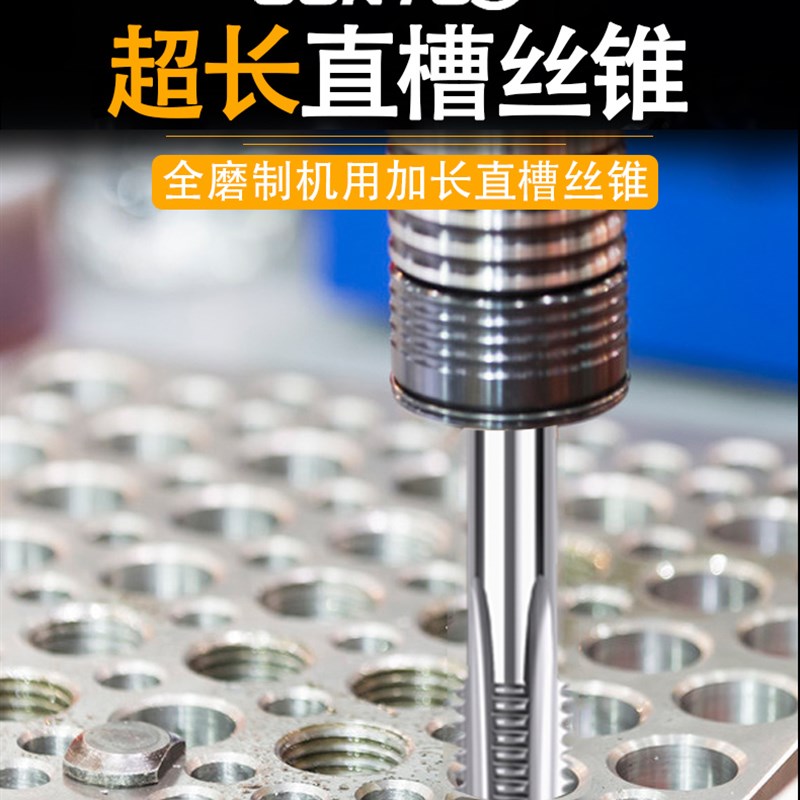 直槽细牙加长丝攻丝锥攻丝专用机用丝锥M8M1D0M12M14M16M20M24M30 - 图0