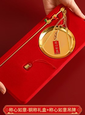 称心如意摆件乔迁j之喜装饰品家居客厅玄关高级感新居入宅礼物全