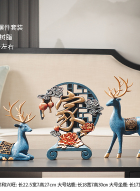 新中式麋鹿装饰品家庭里客v厅玄关隔断轻奢电视酒柜高档家居小摆