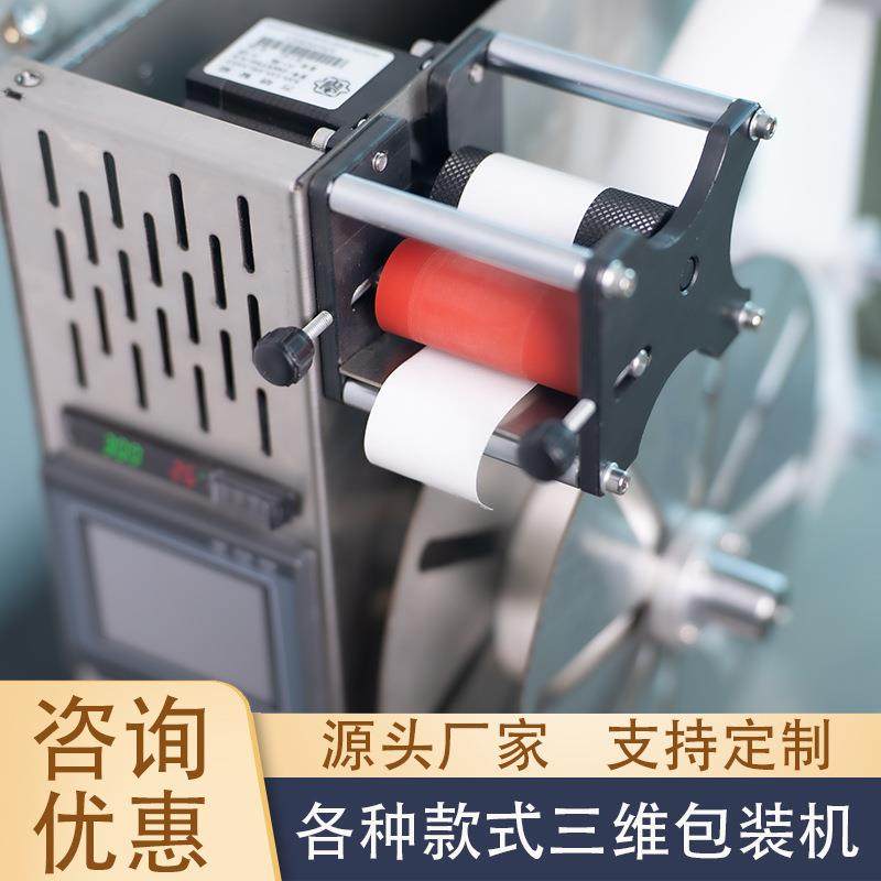 自动贴标机转角封口包装纸盒子直角不干胶透明防伪粘贴标签机,淘宝优惠券,粉丝福利购,淘宝优惠卷