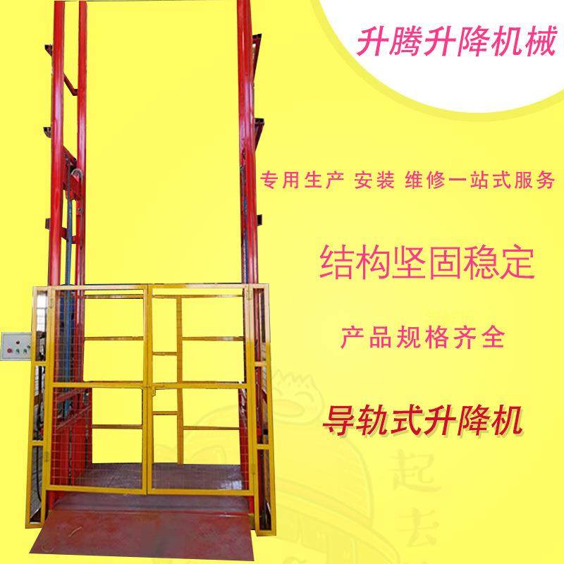 厂家直销导轨式液压货物提升机大吨位升降平台电动液压升降货梯,淘宝优惠券,粉丝福利购,淘宝优惠卷