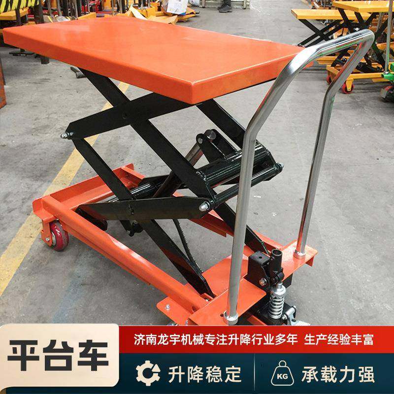 液压移动剪叉式小型升降平台货物搬运手推升降机升降平台车,淘宝优惠券,粉丝福利购,淘宝优惠卷