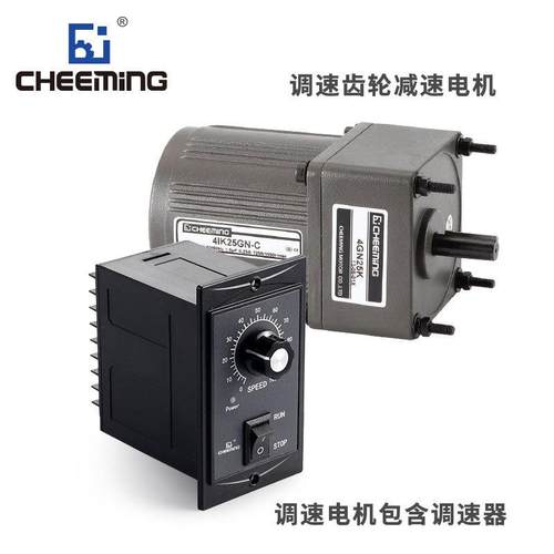 cheeming川铭调速电机6-250W物流设备专用微型减速齿轮电机马达 - 图2
