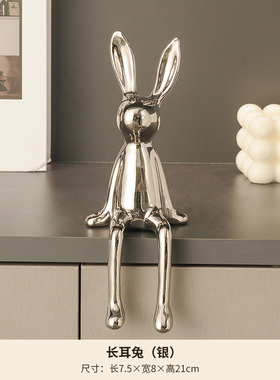 兔子治愈情绪小坐姿摆件软装高级B感客厅电视柜酒柜办公桌面装饰