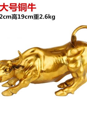 纯铜华尔街牛 生肖牛 旺市y牛铜牛摆件 工艺品书房装饰品摆件
