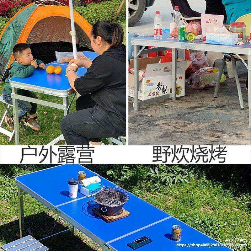 户外折叠桌椅便携式夜市地推摆摊桌活动展业桌子简易露营野炊餐桌,淘宝优惠券,粉丝福利购,淘宝优惠卷