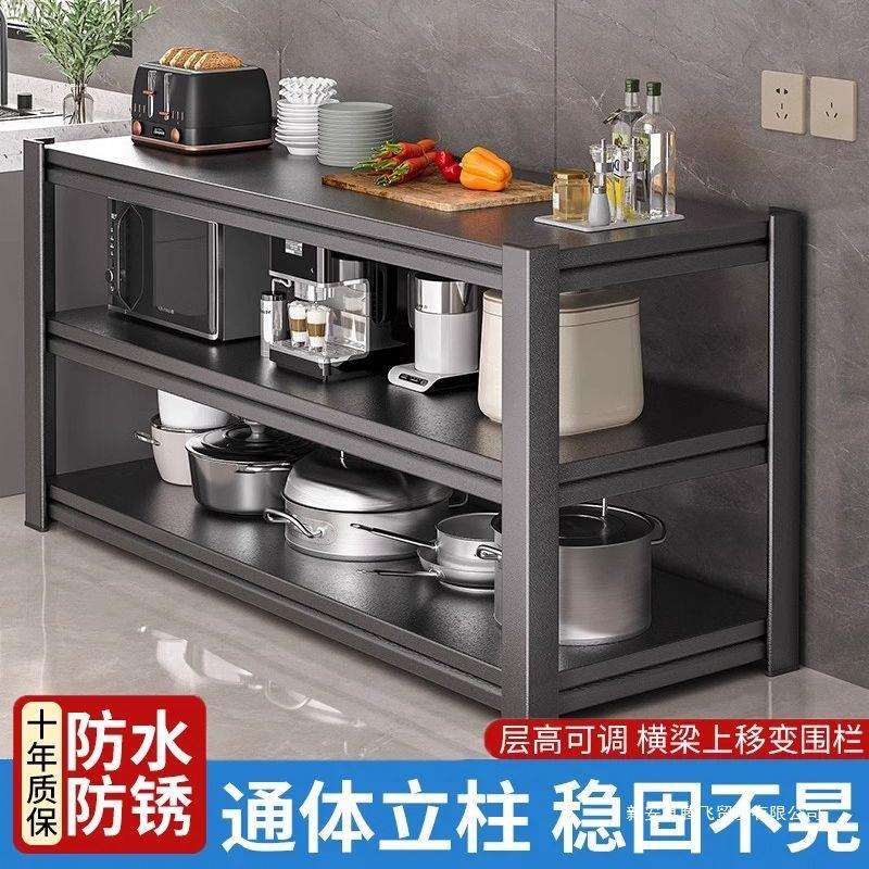 加厚家用厨房落地多层收纳架台面延长置物架多功能架靠墙储物橱柜 - 图0