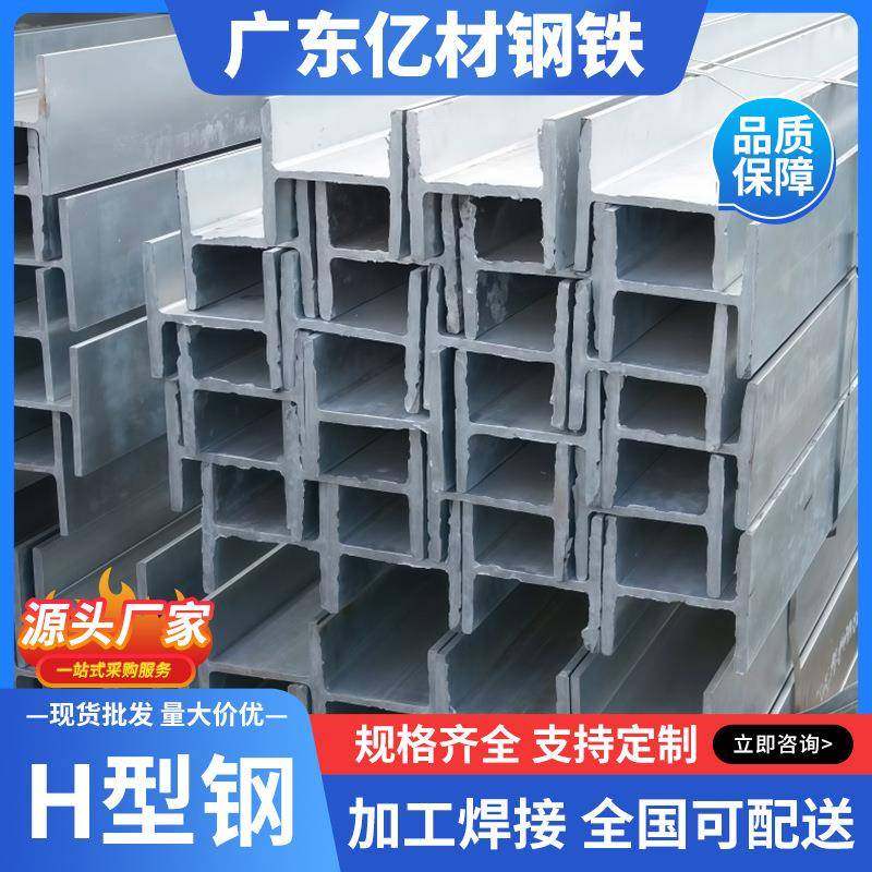 H型钢建筑材料现货悬挑架钢结构搭建Q235B镀锌h型钢工字型钢建材,淘宝优惠券,粉丝福利购,淘宝优惠卷