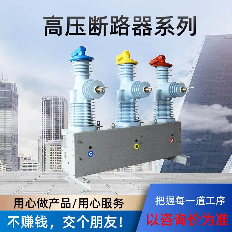 zw32-24户外高压真空断路器手动隔离分界20KV看门狗隔离柱上开关,淘宝优惠券,粉丝福利购,淘宝优惠卷