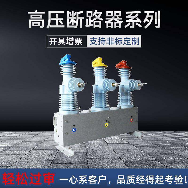 zw32-24户外高压真空断路器手动隔离分界20KV看门狗隔离柱上开关,淘宝优惠券,粉丝福利购,淘宝优惠卷