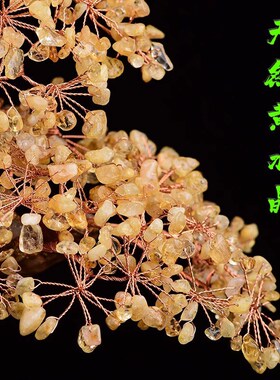 乔迁新居客厅装饰高档送礼品黄水晶发财树摆件天然原石招财摇钱树