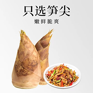 念食安！有机糯米笋268g×4包[19元优惠券]-寻折猪