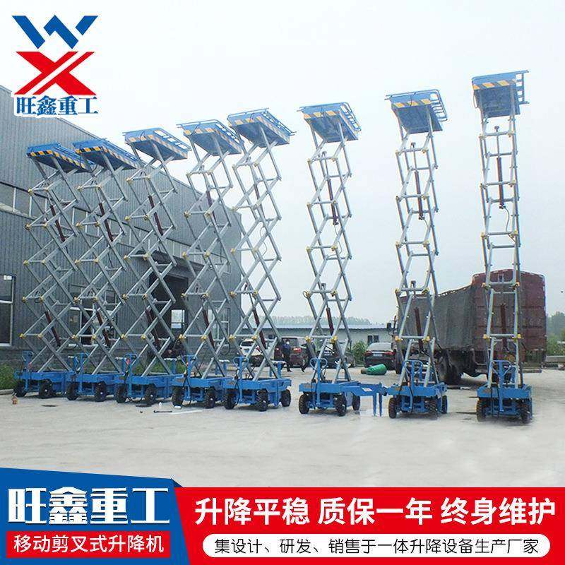 厂房施工搬运升降平台电动液压高空作业平台移动剪叉式升降机,淘宝优惠券,粉丝福利购,淘宝优惠卷