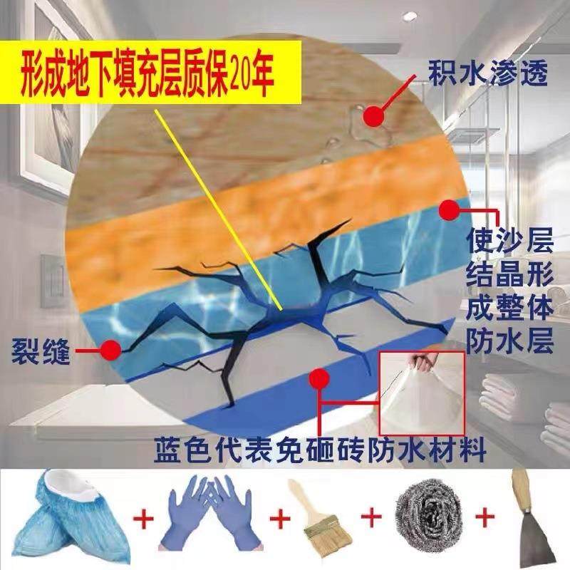 【折扣价】地板渗透剂一倒止漏阳台卫生间无痕防水补漏胶瓷砖免砸 - 图2