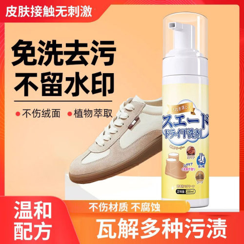 HAIBUS绒皮干洗剂翻毛皮清洗剂绒面鞋磨砂皮神器清洁去污绵密泡沫 - 图0