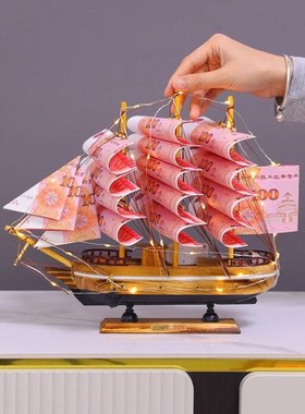 摆件高级人民币有钱感花一帆风顺老公礼盒生日礼物手工帆船送实用