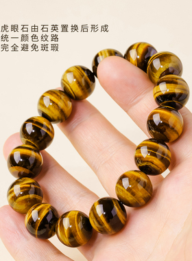 南非天然虎眼石手串闪电纹招财
