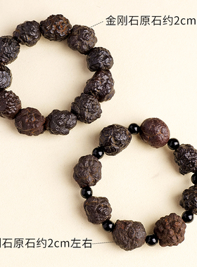 天然金刚石原石矿石陨石手串