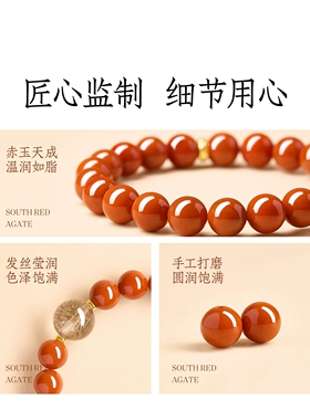 天然南红玛瑙金发晶转运手串