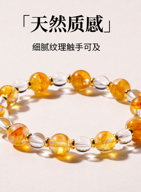 天然黄水晶招财手链女款礼物