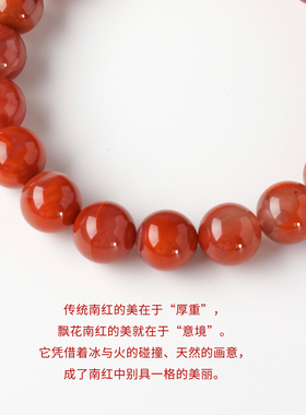天然老料南红玛瑙柿子红飘花手串