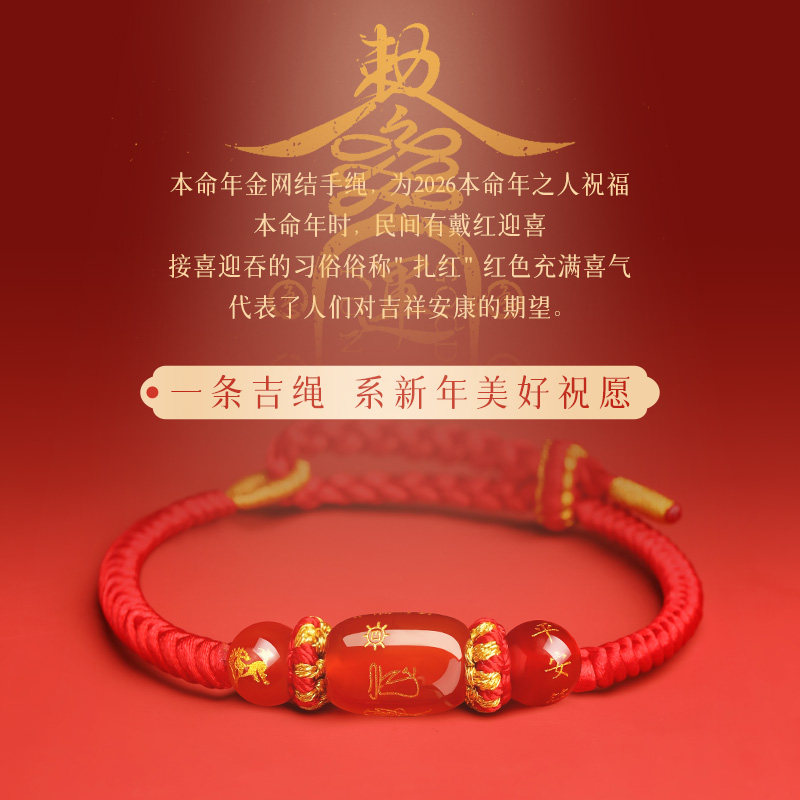 本命年红绳手链女2025蛇年太岁护身符编织红手绳男生肖蛇龙猪虎猴,淘宝优惠券,粉丝福利购,淘宝优惠卷