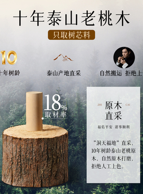 【100%官方正品】天然老桃木手串