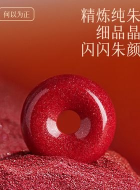 【100%官方正品】朱砂平安扣红绳