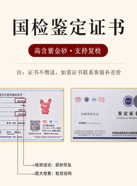 【100%官方正品】朱砂生肖吊坠