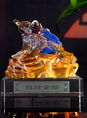 非遗古法琉璃招财金蟾摆件工艺品办公室桌面客厅酒柜装饰开业礼品