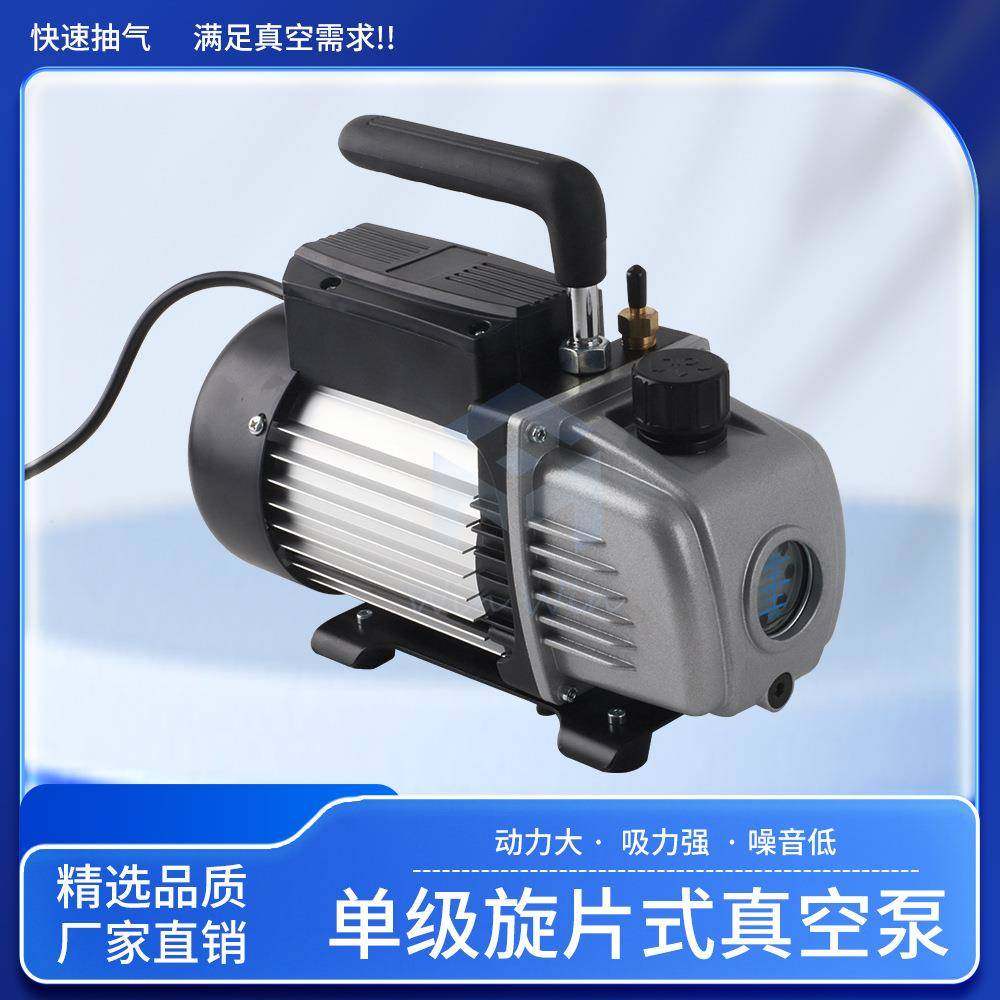 小型真空泵单级旋片式抽气泵实验室工业1/2/46L抽真空油泵,淘宝优惠券,粉丝福利购,淘宝优惠卷