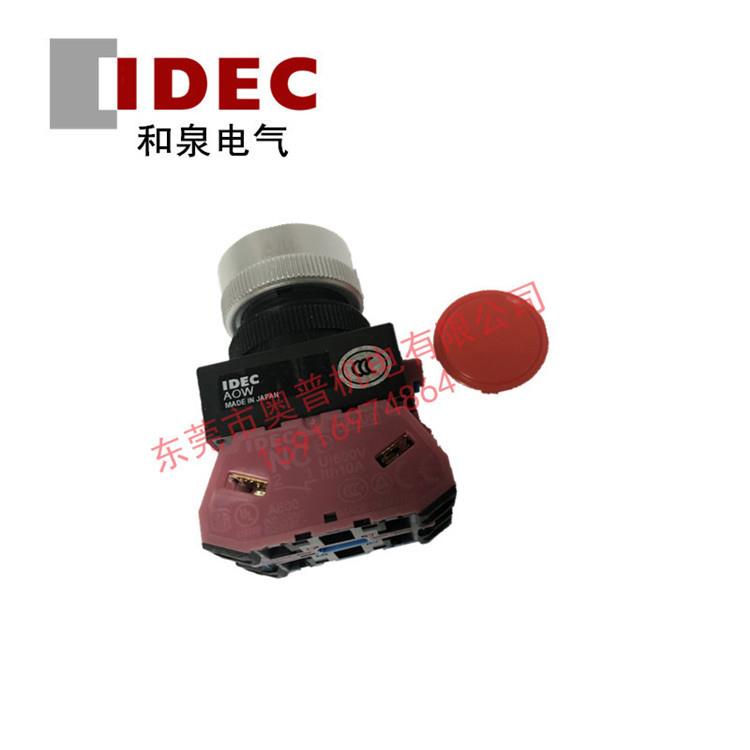 IDEC和泉按钮开关AOW211BAOW201R201G211Y02W20S222G0440 - 图3