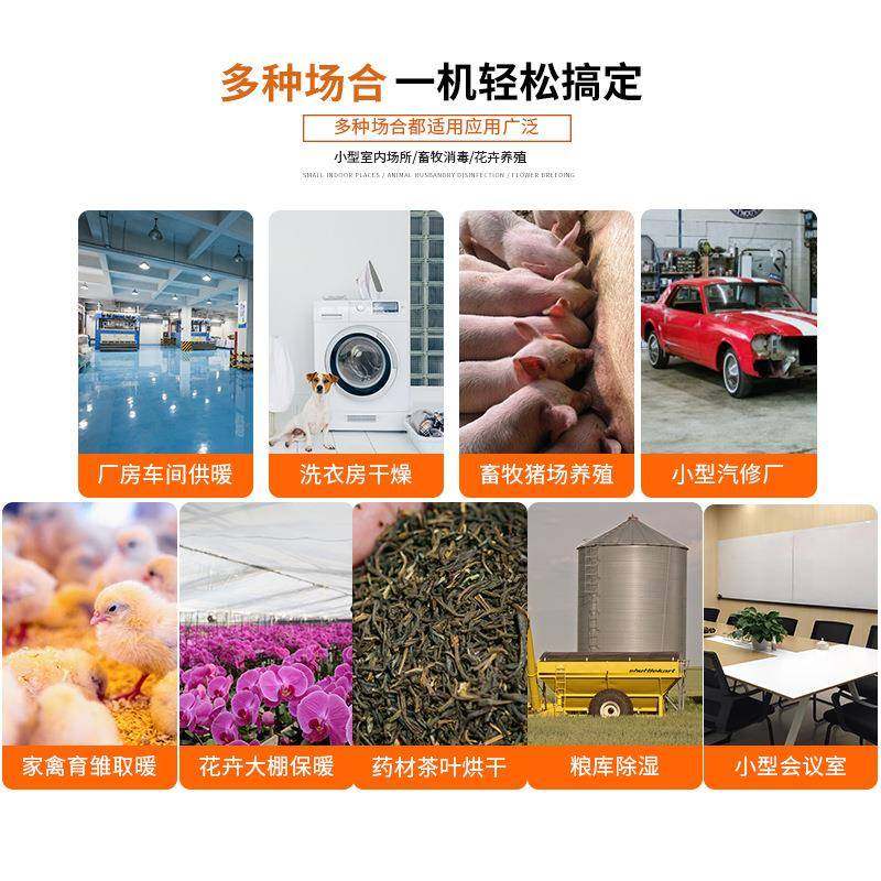 力暖暖风机工业大功率电热风机厂房车间养殖烘干猪场物资消杀使用,淘宝优惠券,粉丝福利购,淘宝优惠卷