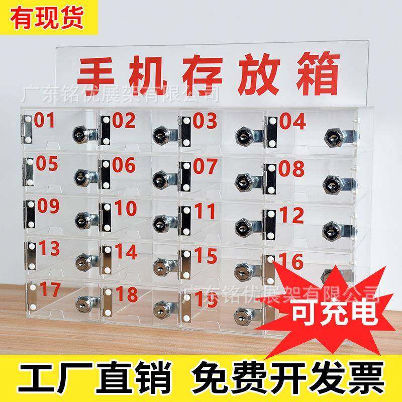 【折扣价】可充电手机柜多门手机存放柜保管柜亚克力挂壁收纳寄存,淘宝优惠券,粉丝福利购,淘宝优惠卷