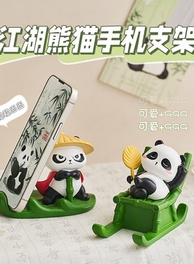 可爱熊猫钓鱼手机桌面支架摆件办公桌工位情绪稳定神器送女生礼物