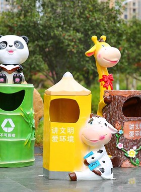 卡通动物垃圾桶户外景区游乐园公园商场幼儿园玻璃钢雕塑美陈装饰