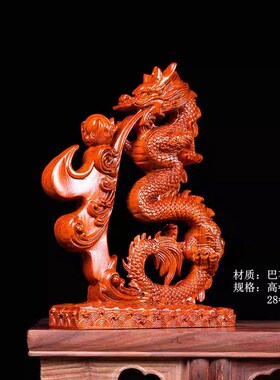 龙实木雕刻动物生肖黑檀手工艺品红木制家居摆件装饰品龙行天下