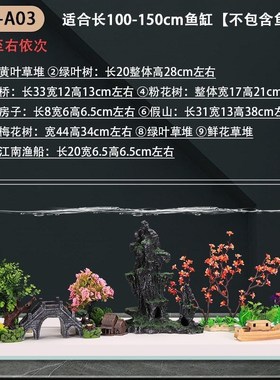 鱼缸造景装饰仿真水草假山套餐水族箱摆件桌面金鱼缸石子渔翁桥新