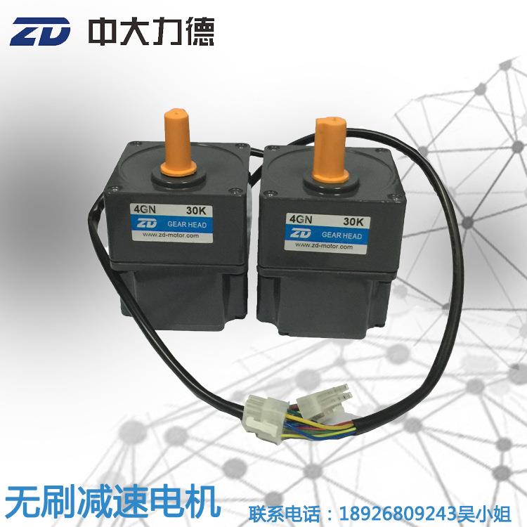 中大60W直流无刷电机Z4BLD60-24GN-4GN30K送餐机器人用直流马达 - 图1