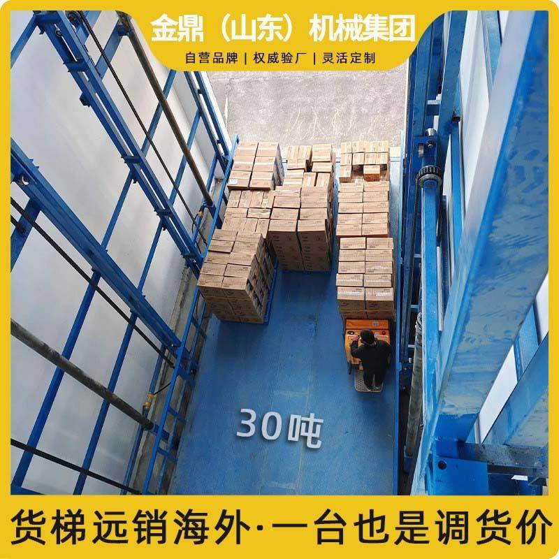 5吨液压货梯升降机导轨式升降平台仓储物流园3/6米链条货梯 - 图1