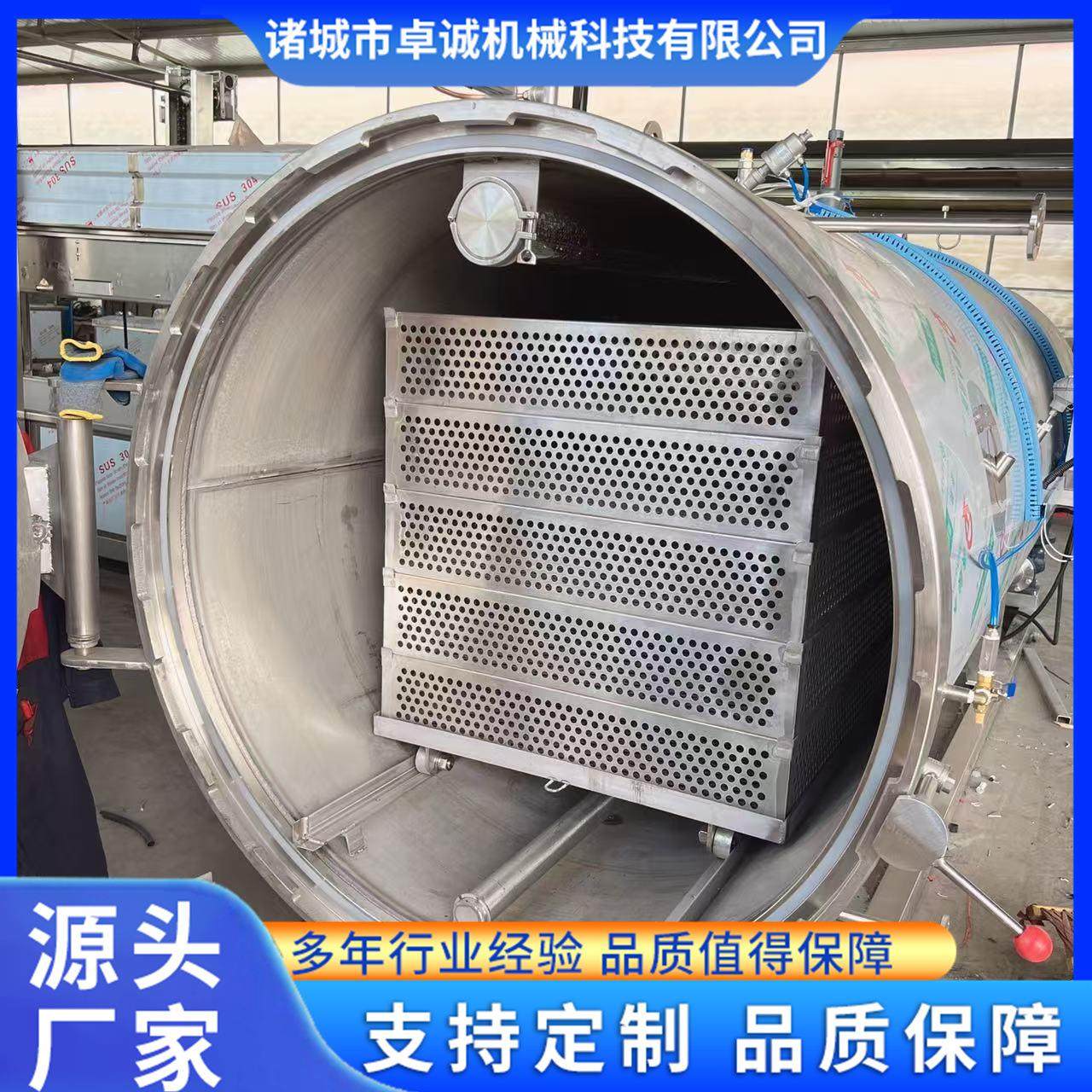 全自动高温杀菌锅扒鸡卤鸭猪蹄高温灭菌釜粽子玉米真空包装杀菌锅,淘宝优惠券,粉丝福利购,淘宝优惠卷