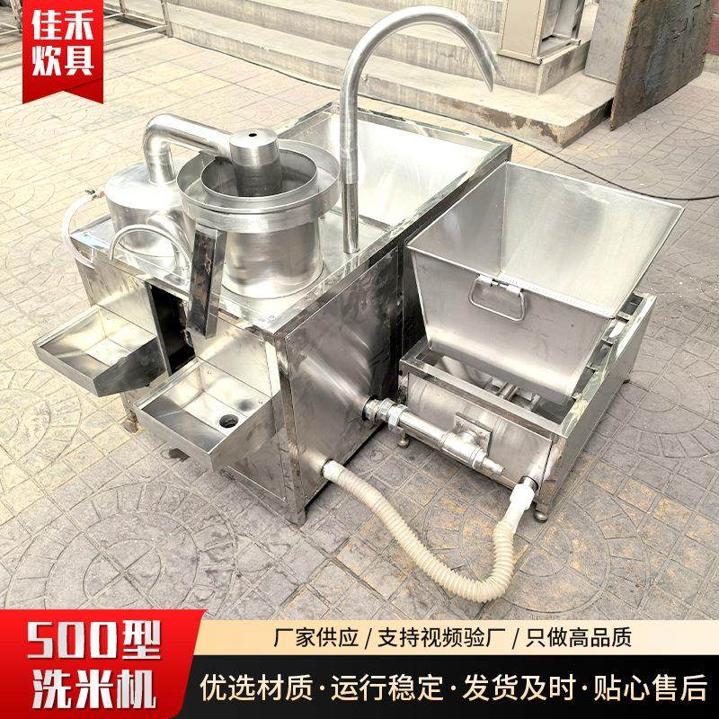 厂家直供自动淘米设备商用红豆绿豆大米快速除杂用500型洗米机,淘宝优惠券,粉丝福利购,淘宝优惠卷