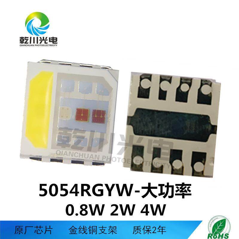 5054rgb1.5W灯珠晶线全彩led贴片灯珠5054RGB大功率灯珠0.6w3w,淘宝优惠券,粉丝福利购,淘宝优惠卷