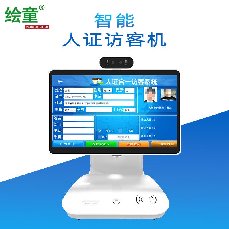 15.6-inch hotel face recognition all-in-one machine, ID verification, attendance machine, smart self-service visitor machine