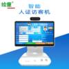15.6-inch hotel face recognition all-in-one machine, ID verification, attendance machine, smart self-service visitor machine
