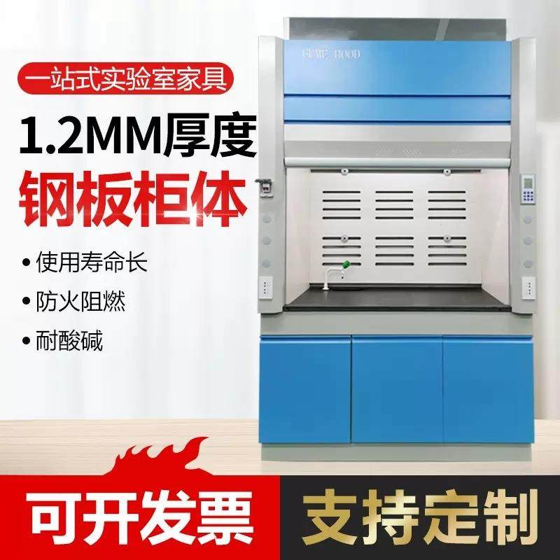 通风柜实验室全钢通风橱化验室排风柜耐酸碱PP通风厨桌上型通风柜,淘宝优惠券,粉丝福利购,淘宝优惠卷
