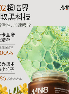 新西兰进口麦卢卡面霜50ml