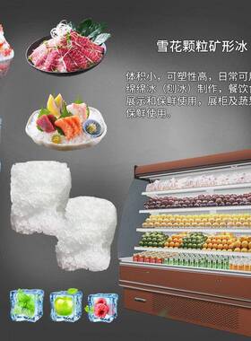 商用中小型雪花冰制冰机95KG150KG火锅店刺身海鲜保鲜碎冰造冰机