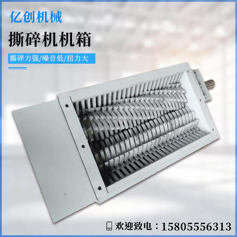 Shredder case shredder case plastic metal wood waste shredding in various specifications